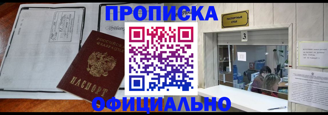 временная регистрация адрес в Данилове