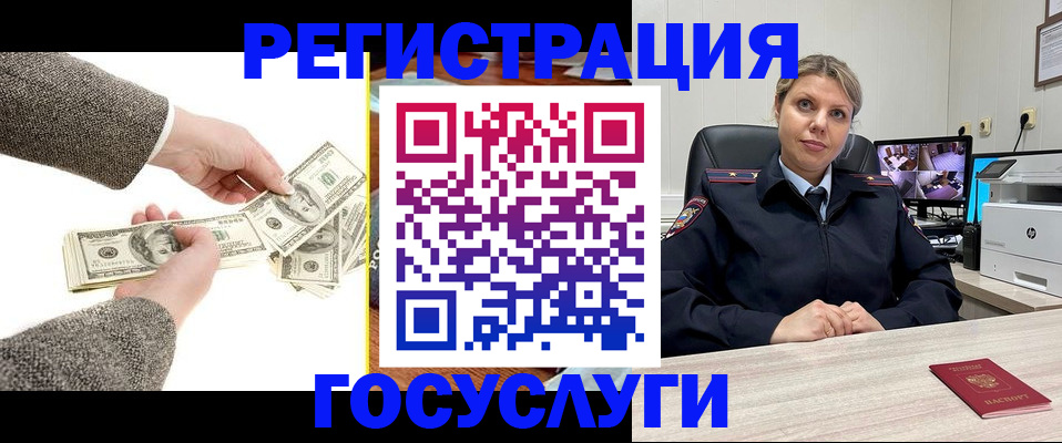 временная регистрация недорого в Данилове