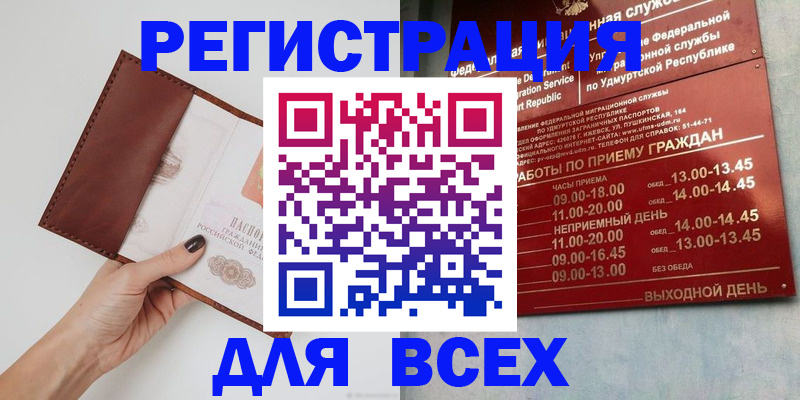 временная прописка в Данилове