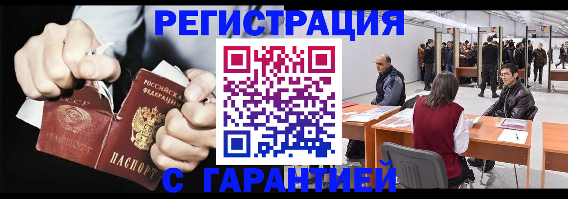 временная регистрация законно в Данилове